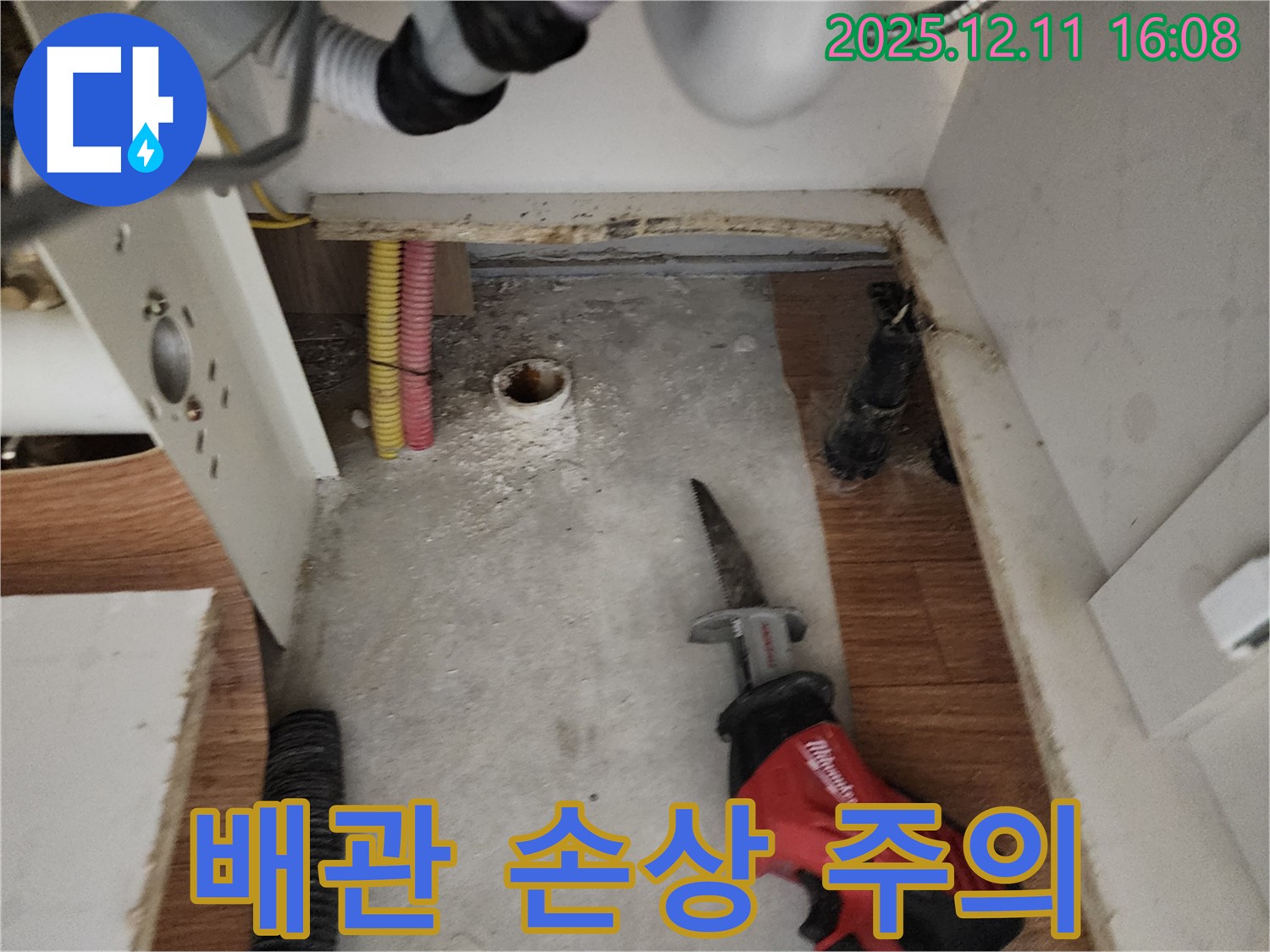 컷쏘 작업 - 배관 손상 주의 - 안전 작업