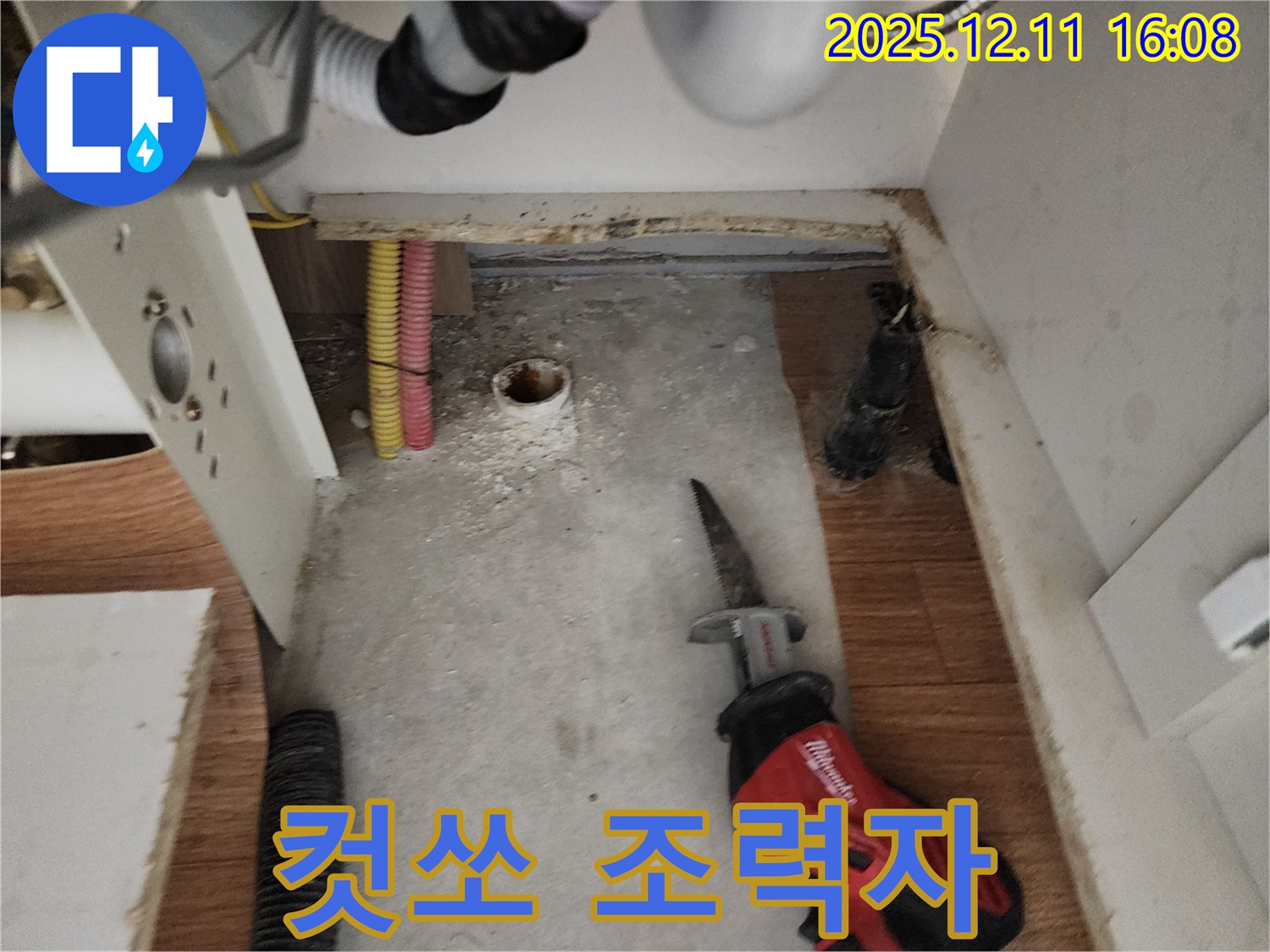 컷쏘 작업 - 숨은 조력자 - 작업 효율 향상