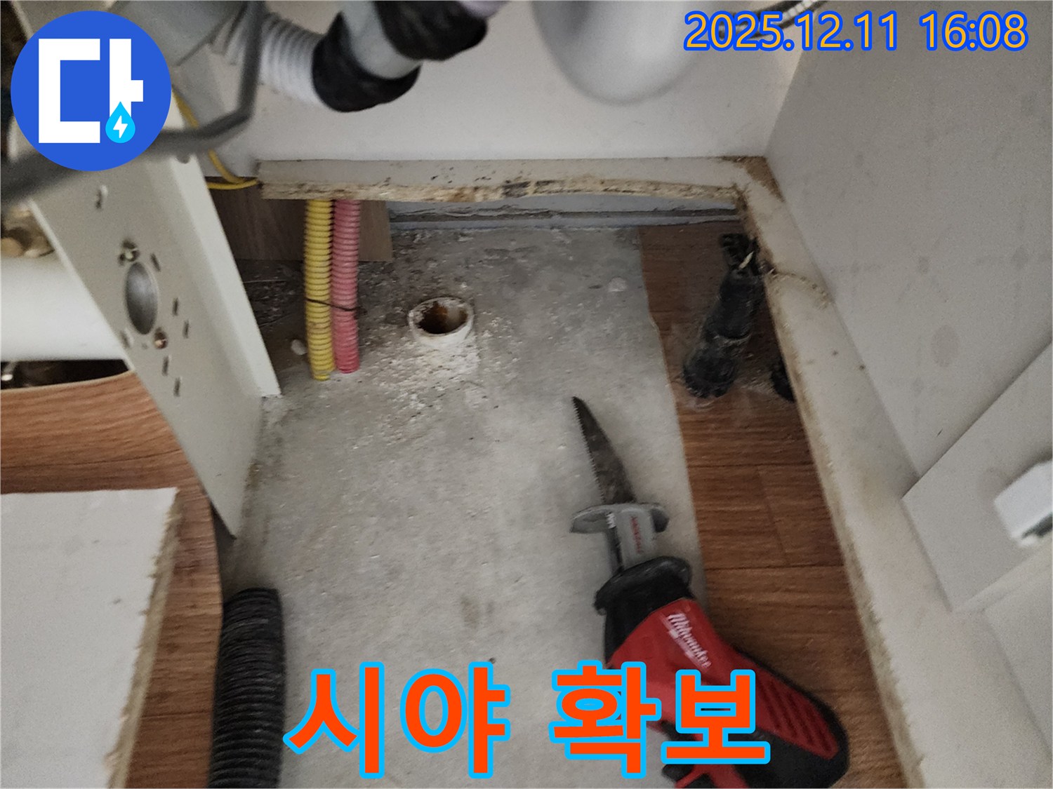 컷쏘 작업 - 시야 확보 - 작업 효율 증가