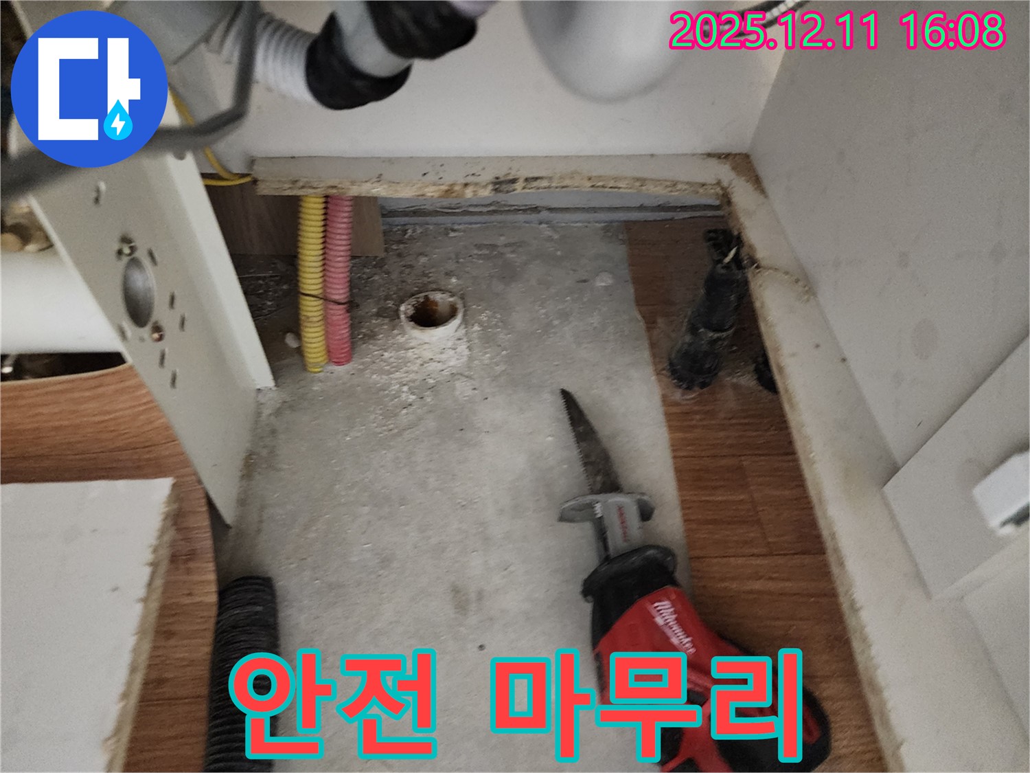 컷쏘 작업 - 안전 마무리 - 사고 방지