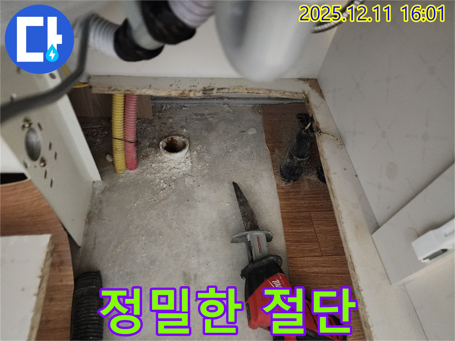 컷쏘 작업 - 정밀한 절단 - 포천 누수