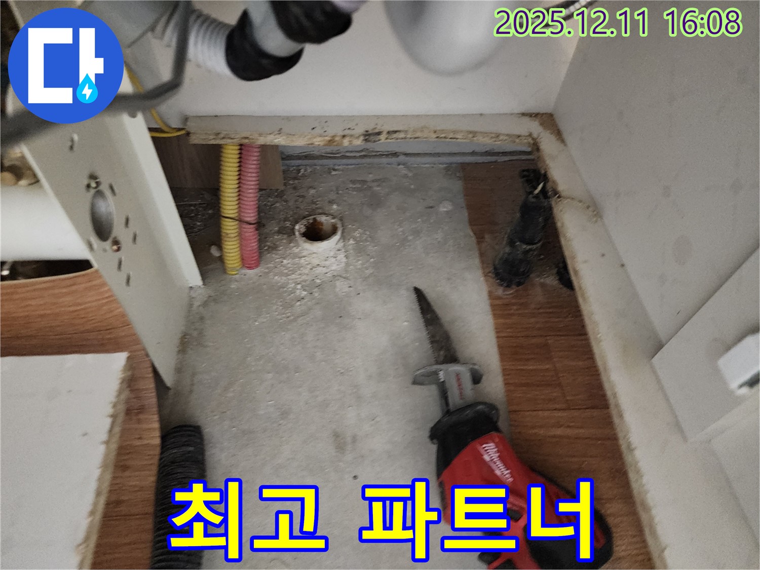 컷쏘 작업 - 최고 파트너 - 완벽 협업