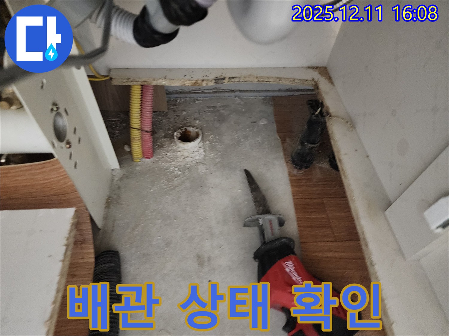 컷팅 후 배관 - 문제점 발견 - 꼼꼼 점검