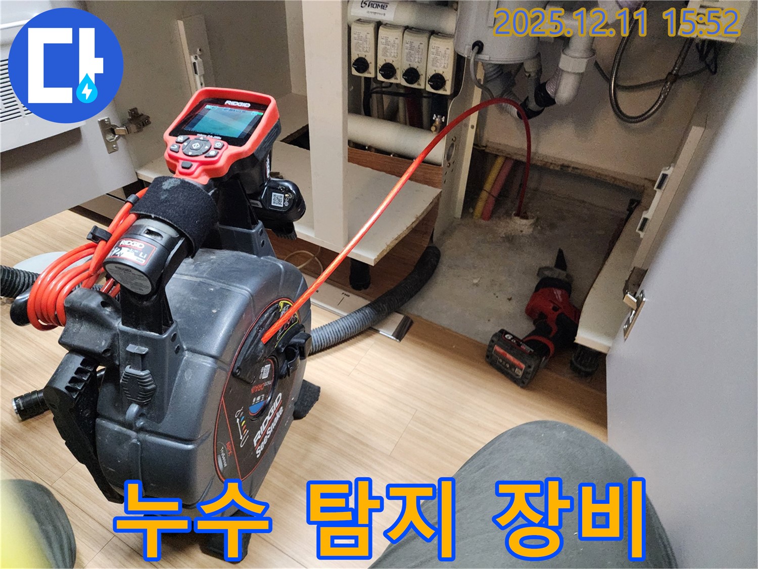 포천 영중면 누수 문제 해결을 위한 전문 누수 탐지 장비 사용