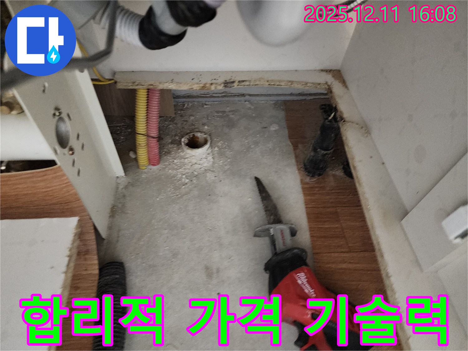합리적 가격 - 최고 기술 - 고객 만족