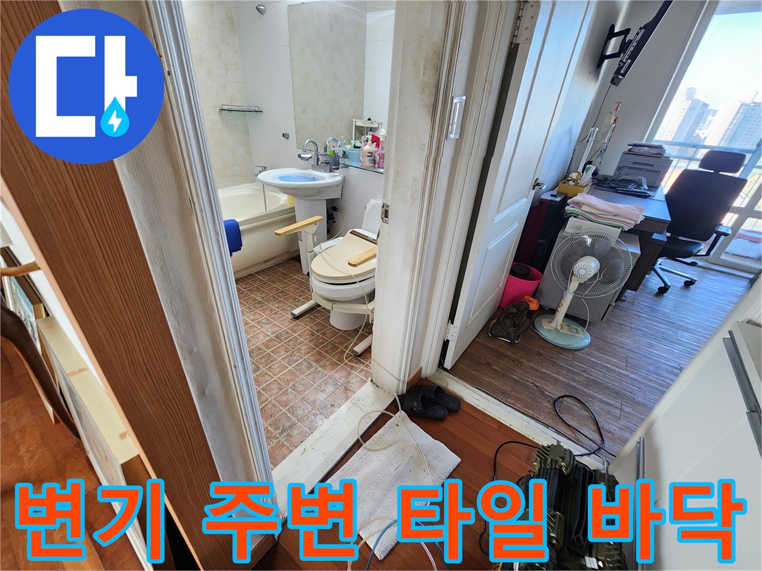 화장실 내부 전경-변기와 세면대 배치 상태
