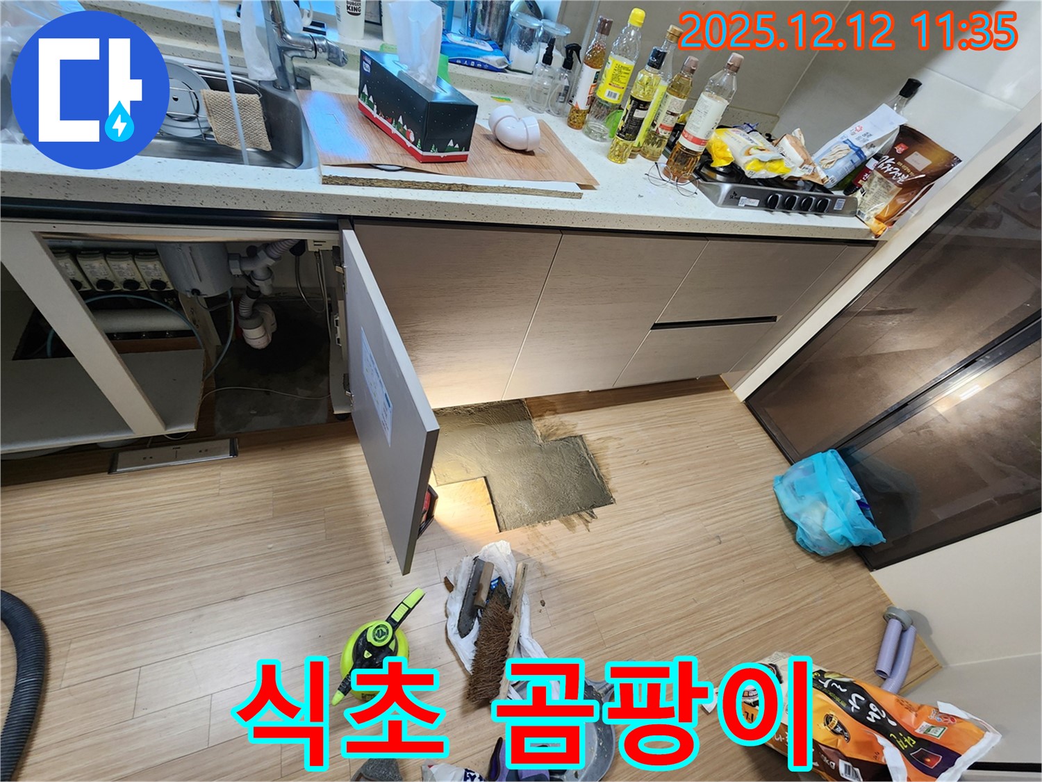 식초 곰팡이 제거 - 싱크대 주변 곰팡이, 식초로 없앨 수 있을까요?