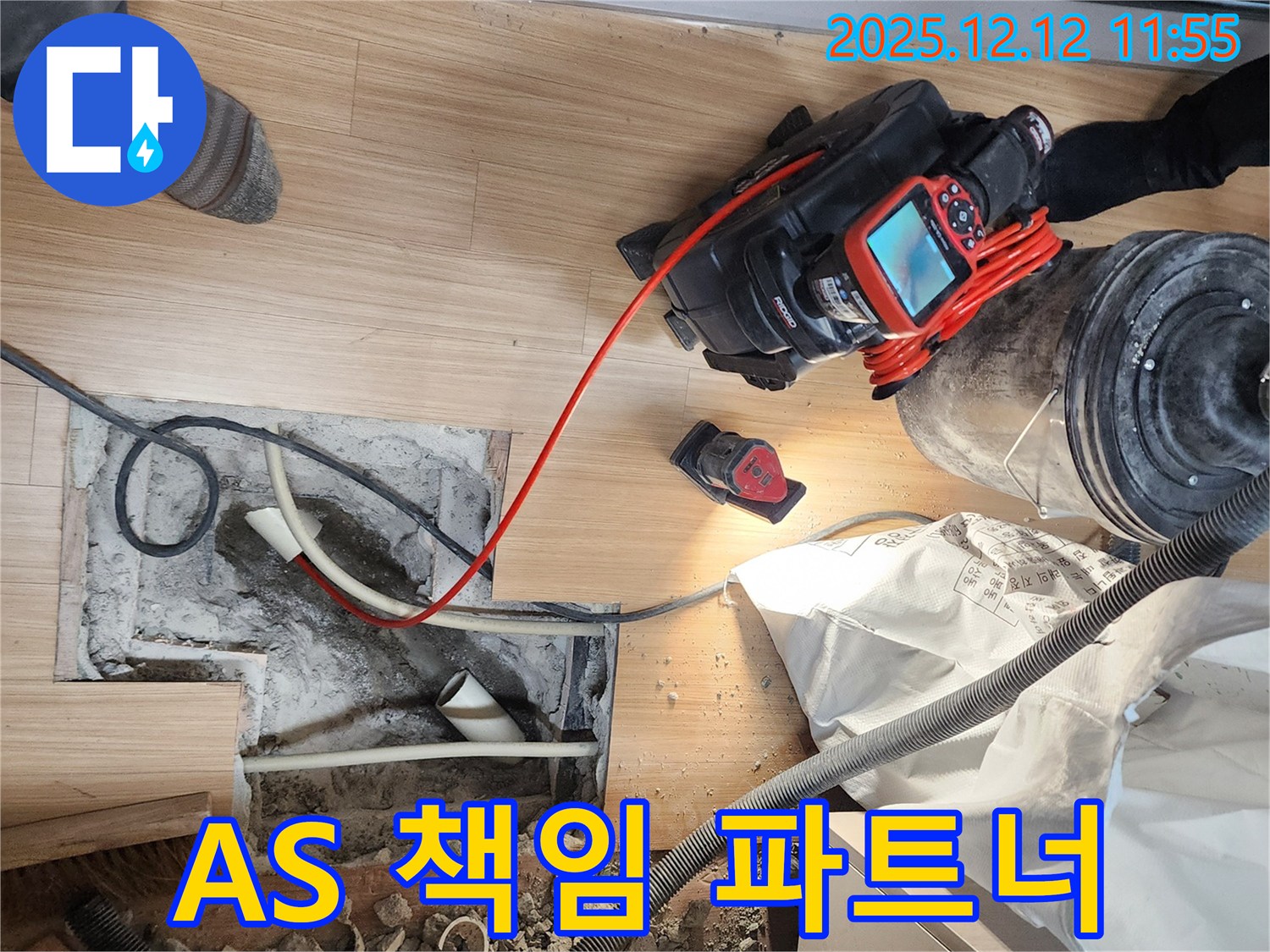 포천 영중면 누수 - 누수 탐지부터 A/S까지 책임지는 믿음직한 파트너