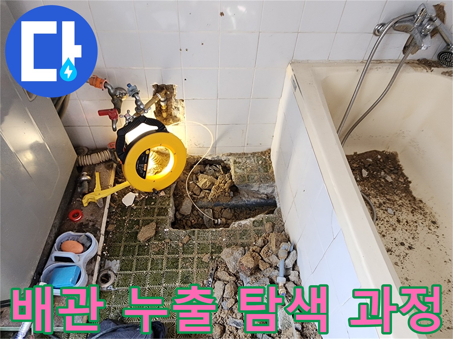 가스식 배관-탐지 장비 활용
