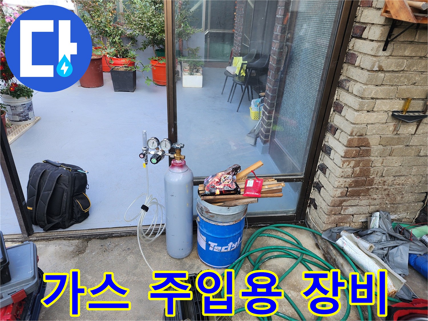 누수 부위 추적을 위한-가스통과 연결 호스 세트