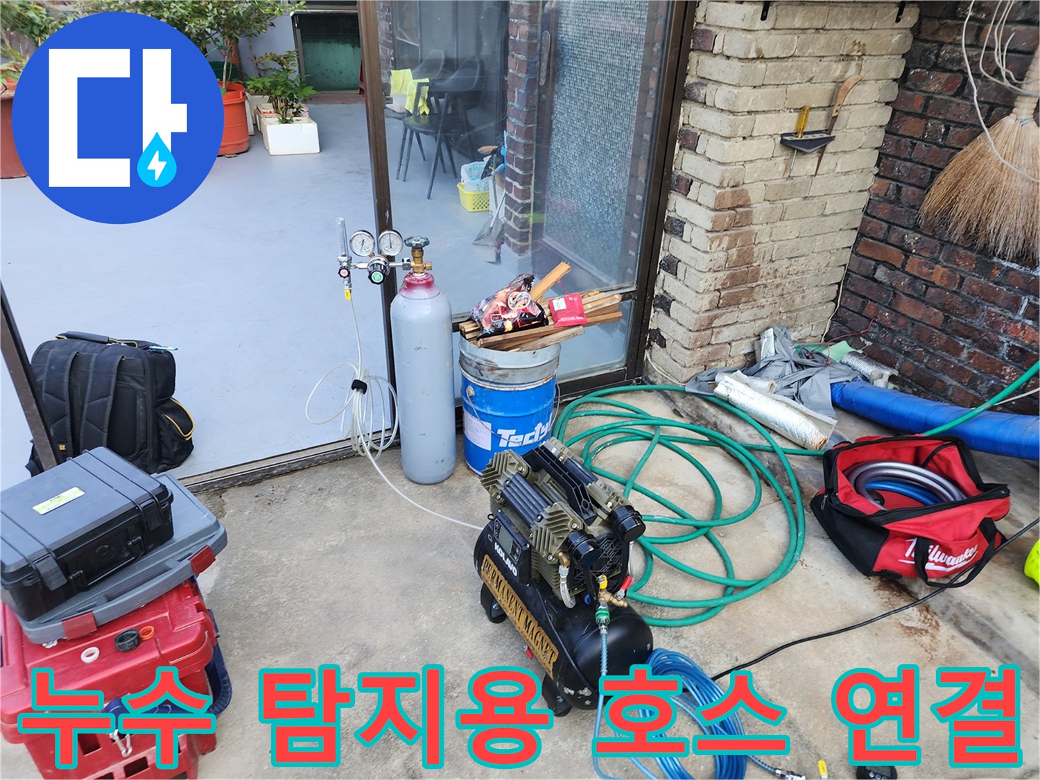 배관의 기압을 측정하기 위해 - 가스통과 연결된 - 파란색 및 빨간색 호스