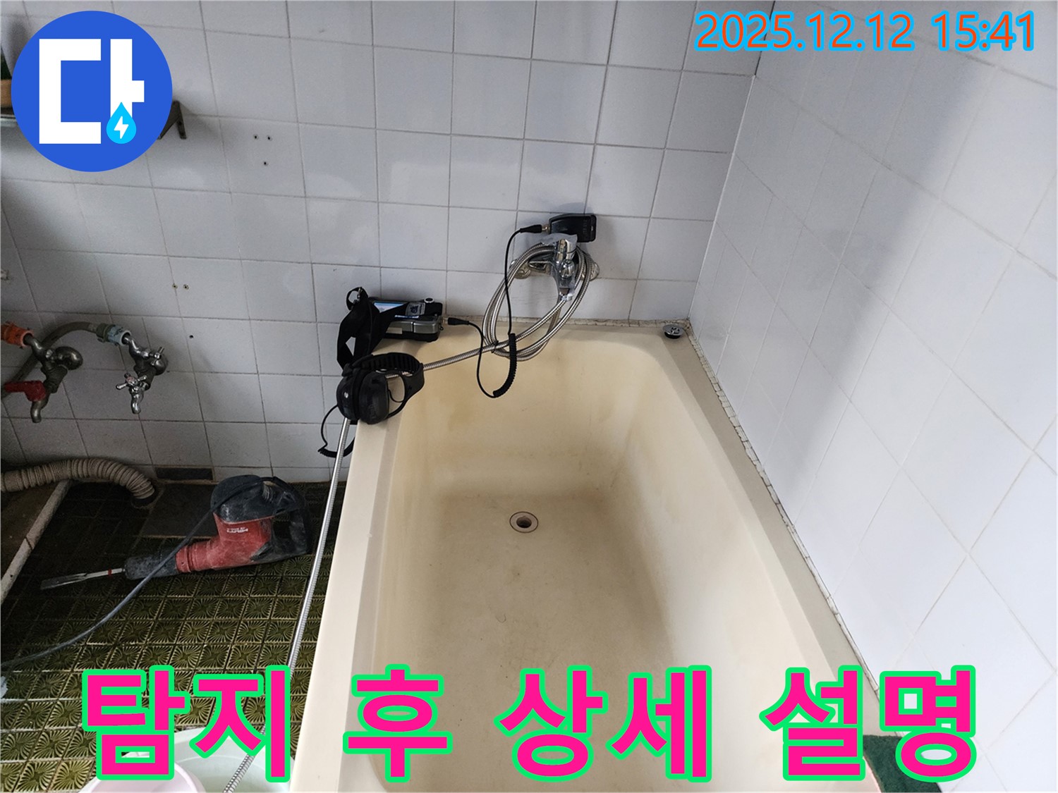 산정리 누수 - 상세 설명