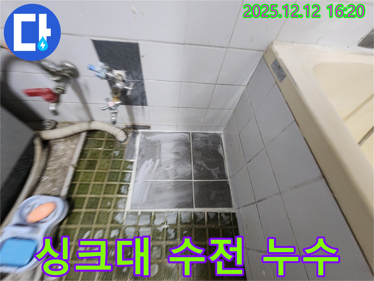 싱크대 수전 - 노후 - 누수 발생 - 수전 교체 고려