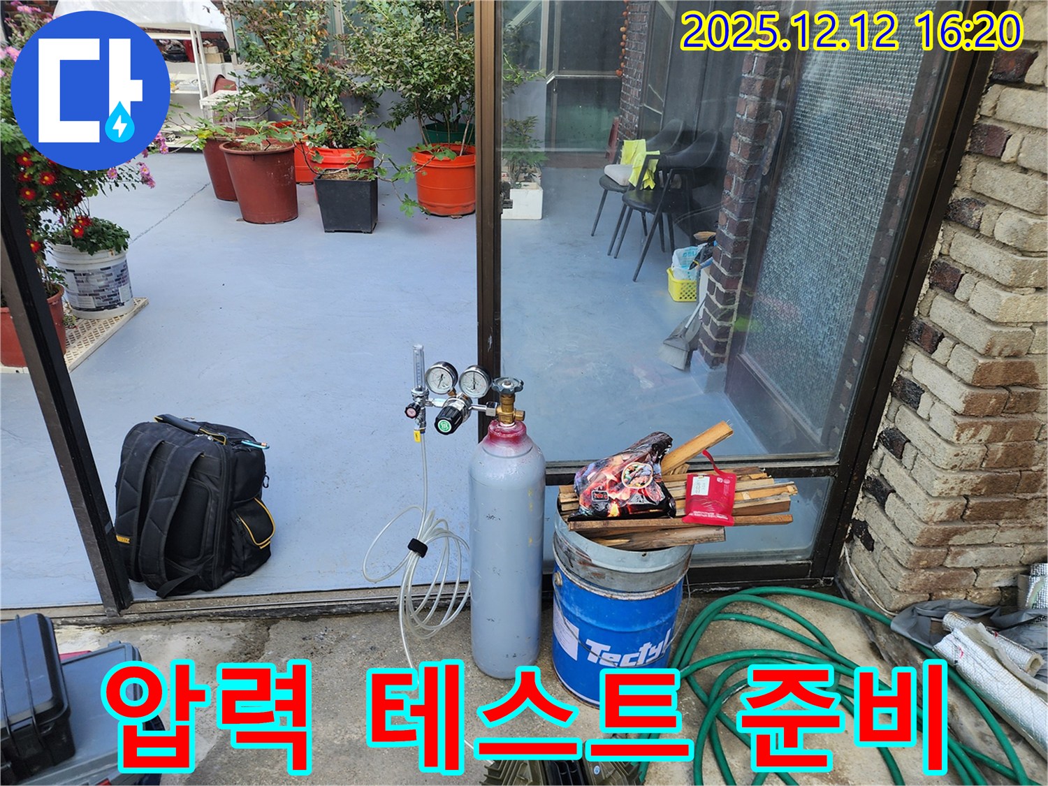 영북면 산정리 누수 - 질소 가스통을 이용한 압력 테스트 준비 과정