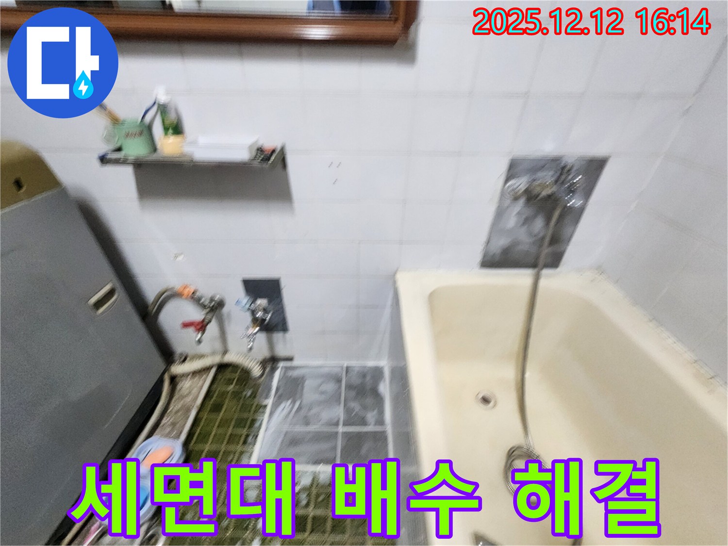 포천 산정리 세면대 배수 - 완벽한 배수로 쾌적한 공간 유지