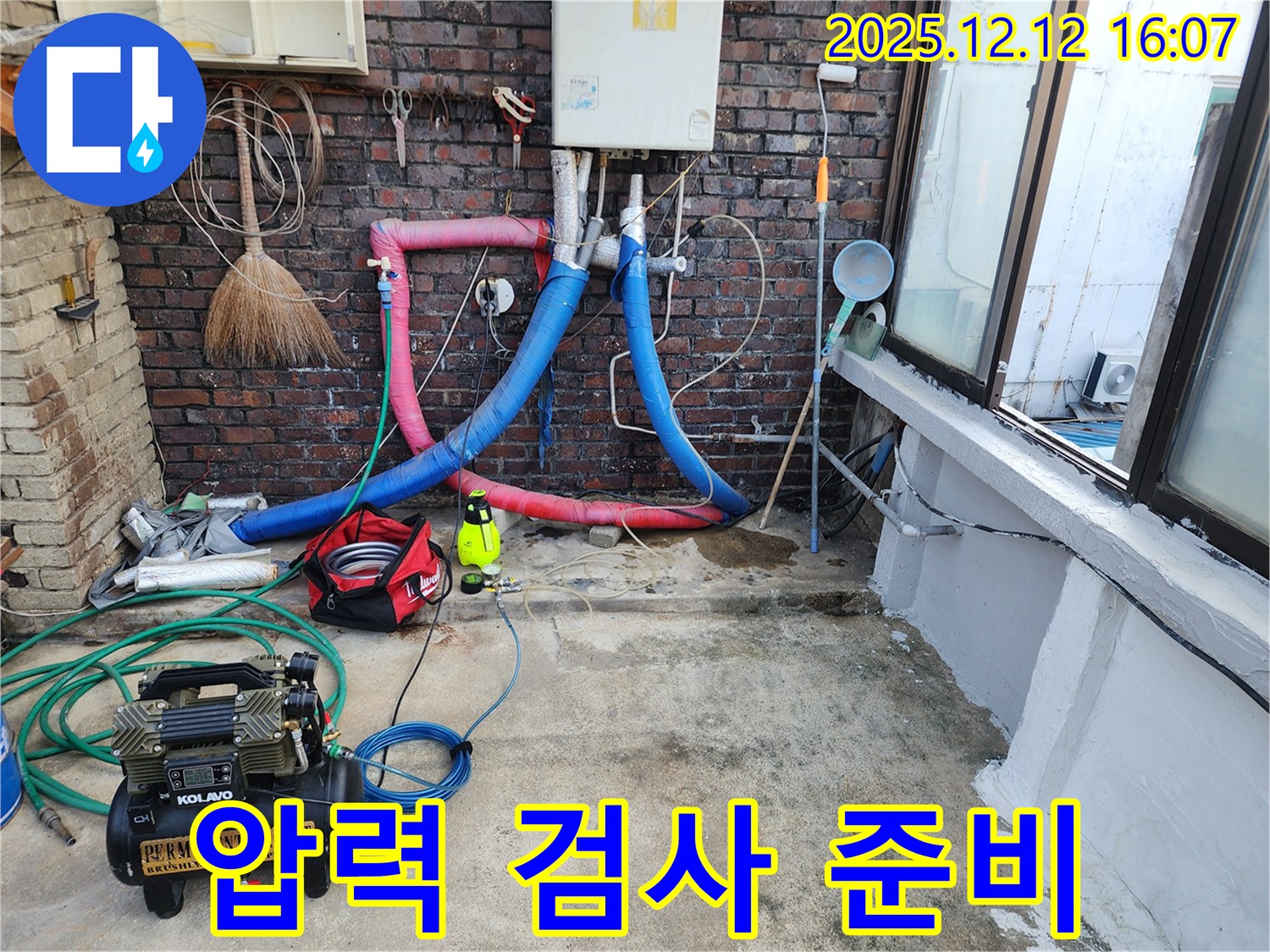 포천 영북면 누수 - 압력 검사 장비 연결 준비 중