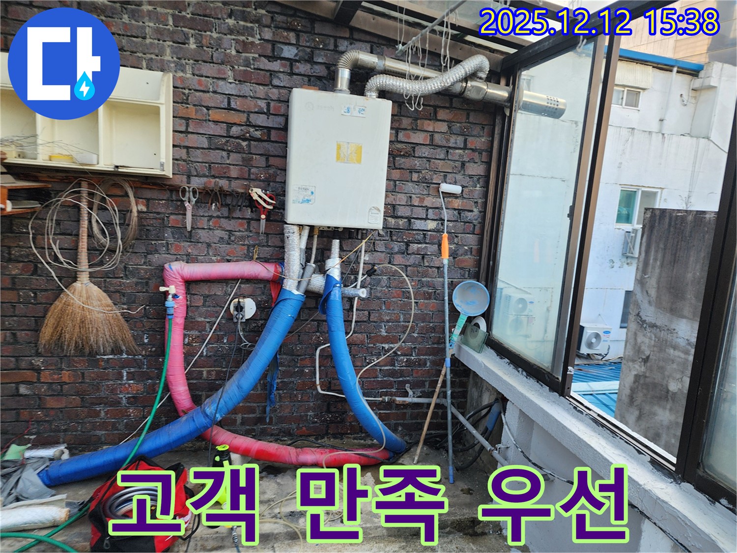 포천 영북면 - 옥상 보일러 누수 - 고객 만족을 최우선으로 생각