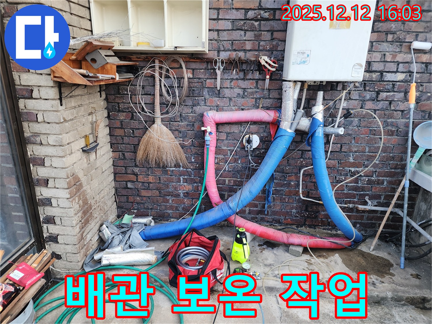 포천시 영북면 산정리 누수 현장에서 배관 보온 작업을 꼼꼼하게 진행하고 있습니다 - 겨울철 동파 예방에 필수적입니다.