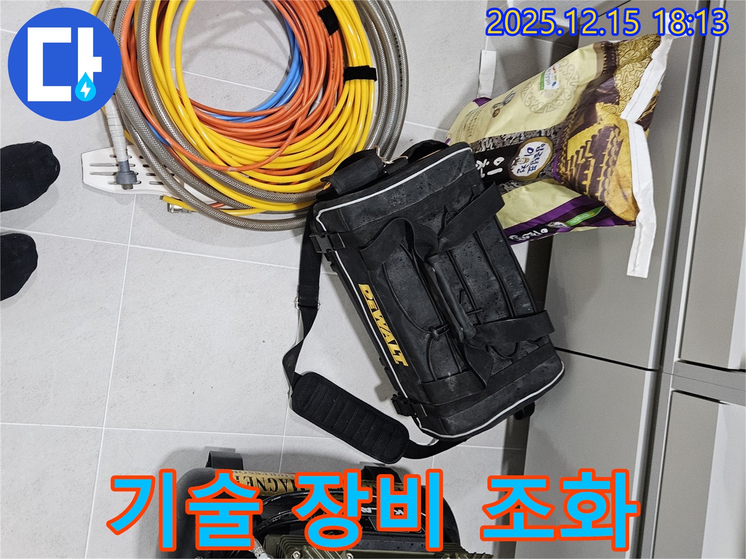 숙련된 기술과 장비의 완벽한 조화 - 래미안장안2차 누수, 최고의 해결책!