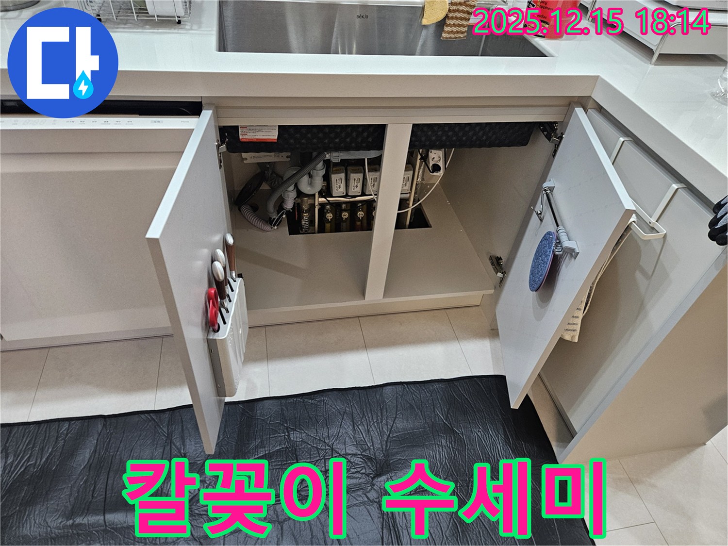 싱크대 누수 칼꽂이 - 장안동 래미안2차 싱크대 칼꽂이 수세미 거치대 문제 없어요