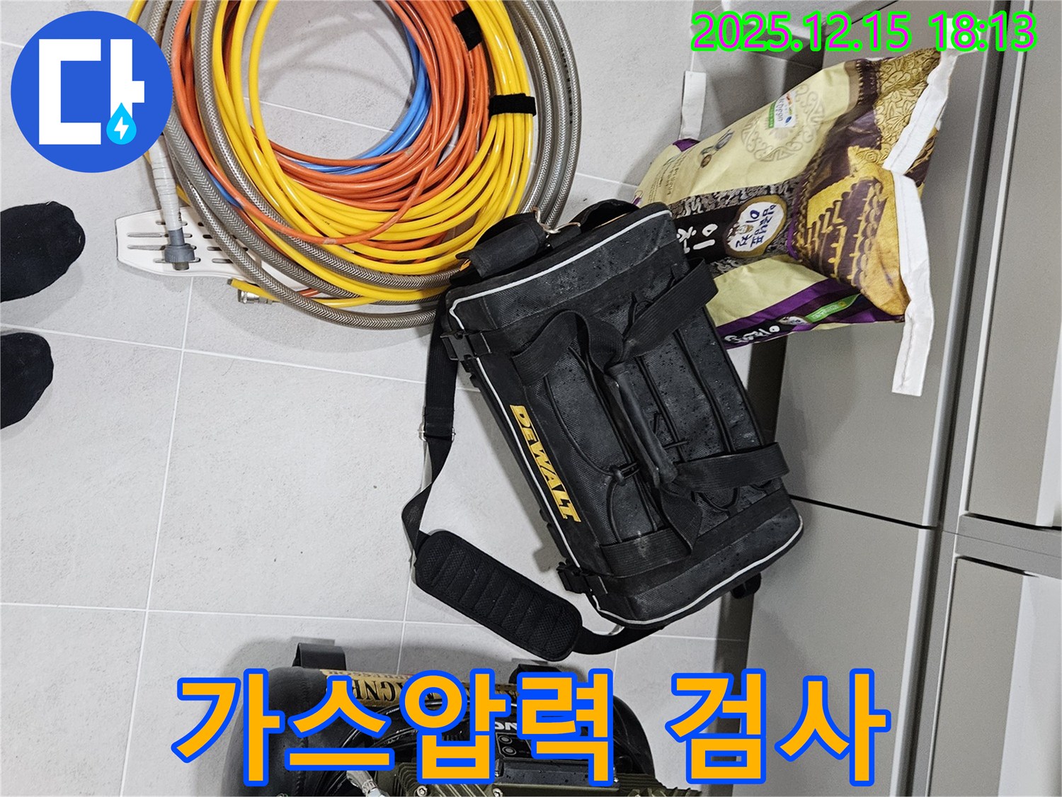안전 최우선 - 가스압력 검사로 누수 탐지, 래미안장안2차 누수 안전하게 해결!