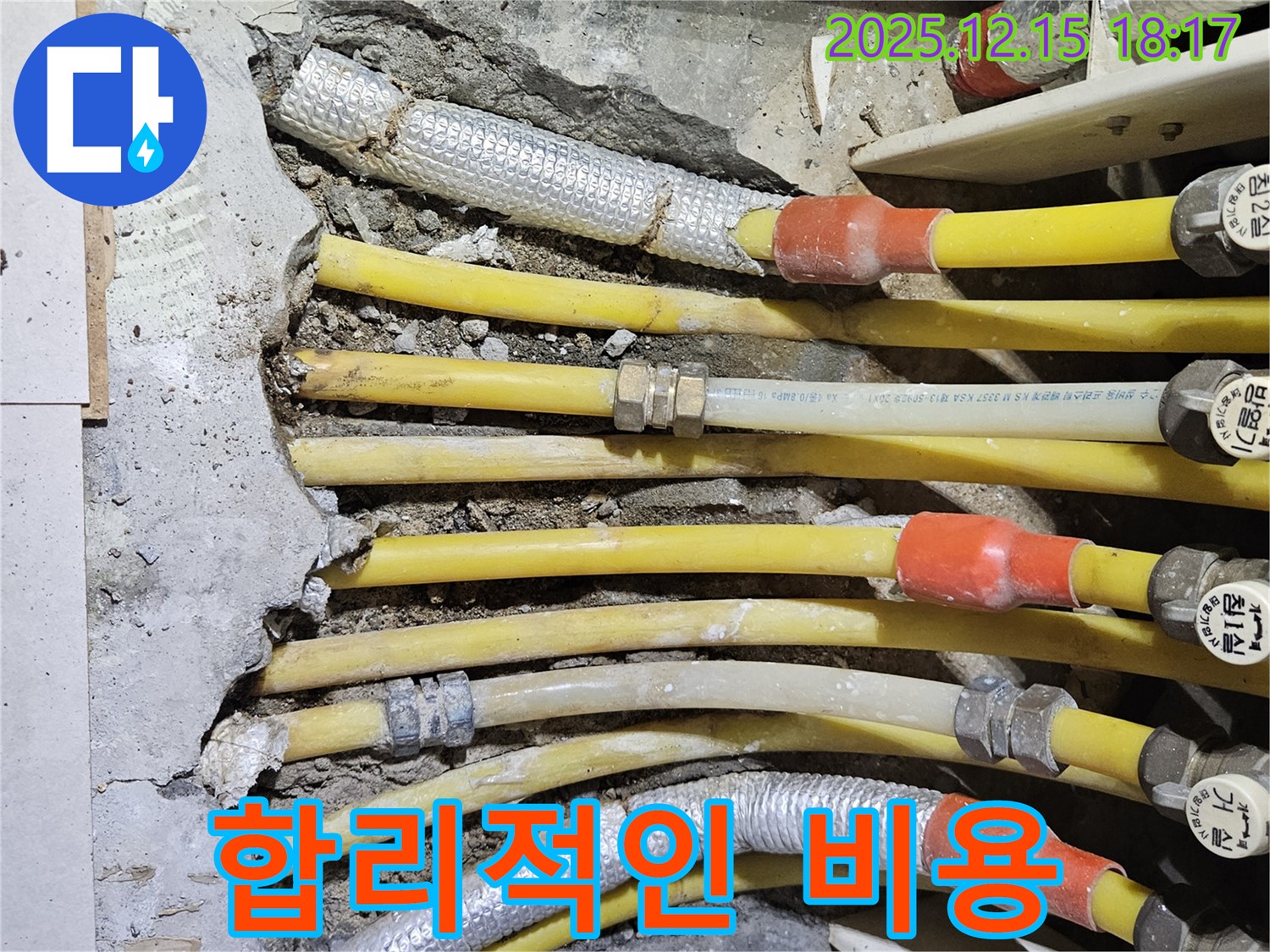 장안동 래미안2차 누수 - 합리적인 비용으로 누수 문제 해결