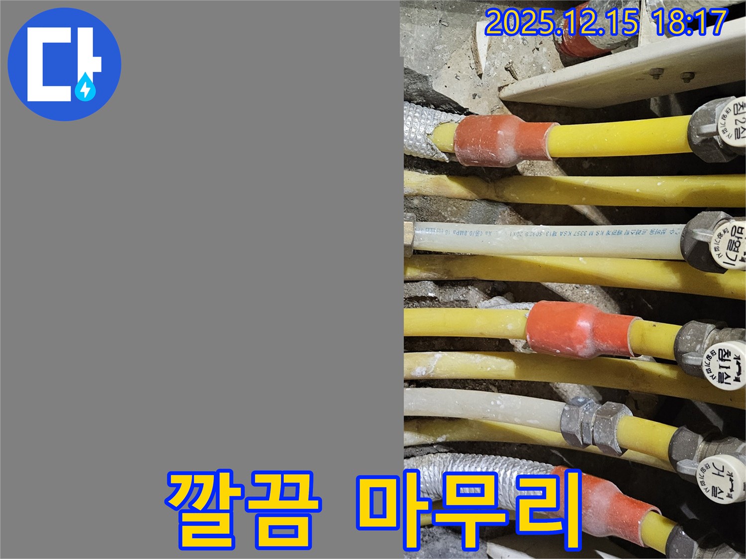 장안동 래미안장안2차 아파트 - 깔끔한 마무리로 고객 만족