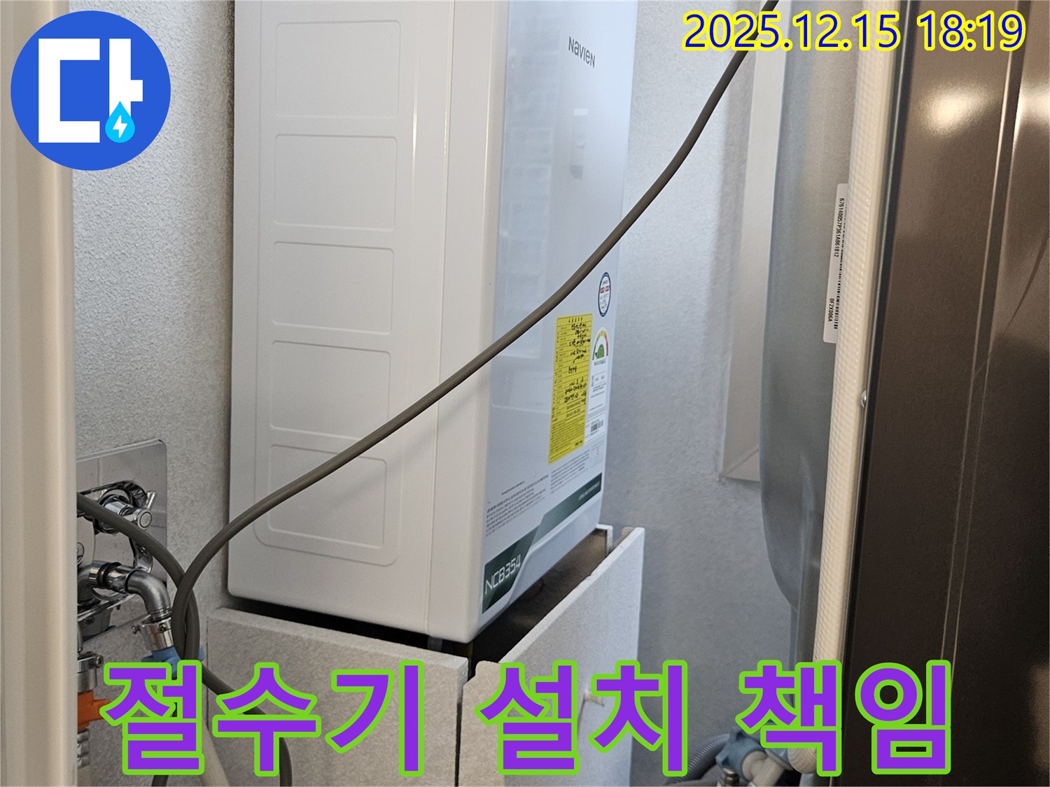 장안동 래미안장안2차 아파트 - 싱크대 절수기 설치, 누수까지 완벽하게 책임지는 꼼꼼함!