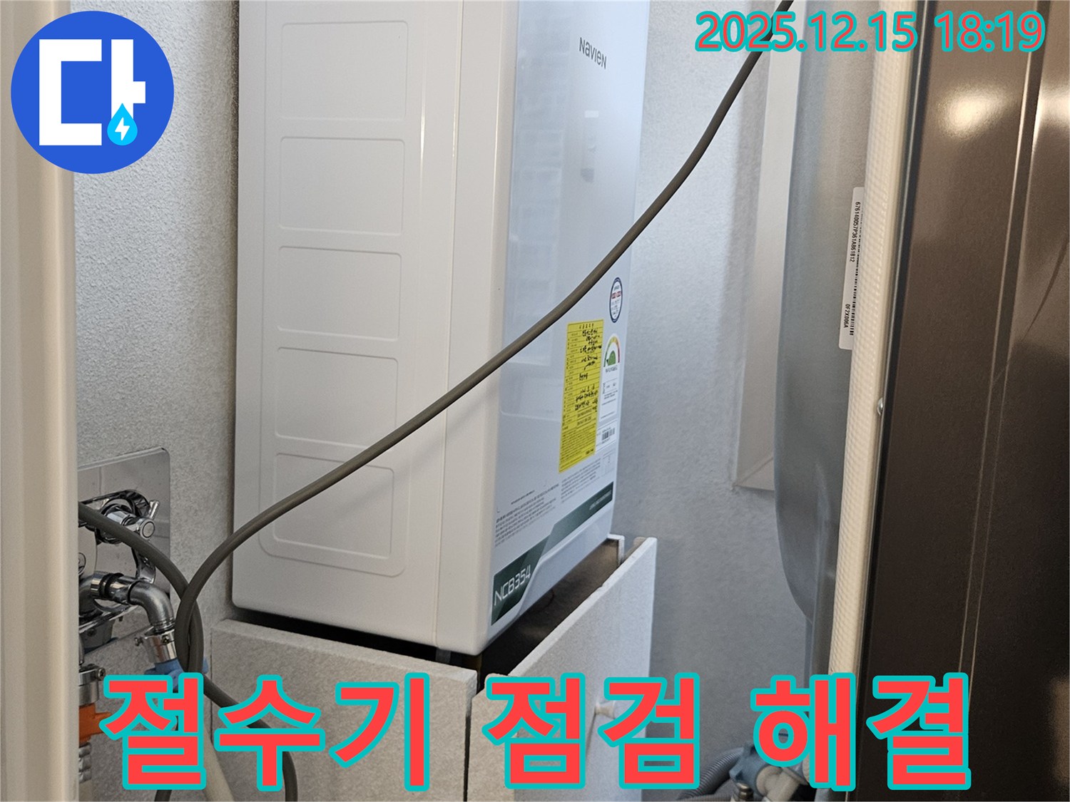 장안동 래미안장안2차 아파트 - 싱크대 절수기 설치 후 누수 걱정 - 꼼꼼한 점검으로 해결!