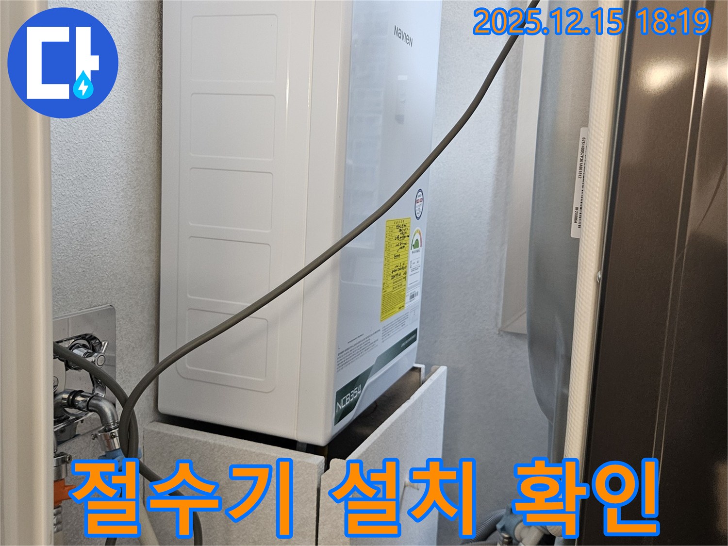 장안동 래미안장안2차 아파트 - 싱크대 절수기 설치 후 누수 확인, 꼼꼼하게 체크!