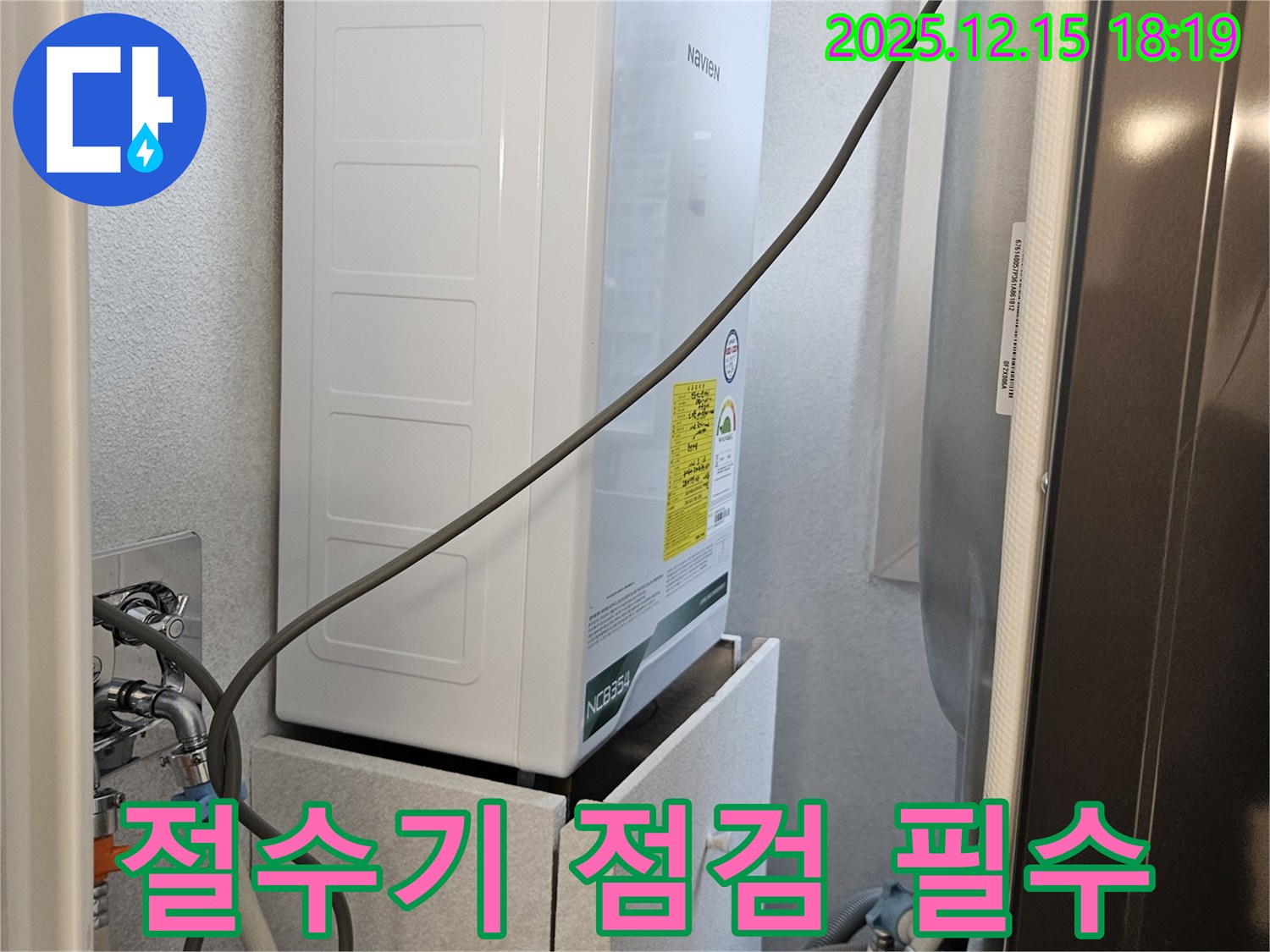 장안동 래미안장안2차 아파트 - 싱크대 절수기 연결 후 누수 발생? 철저한 점검만이 해결책!