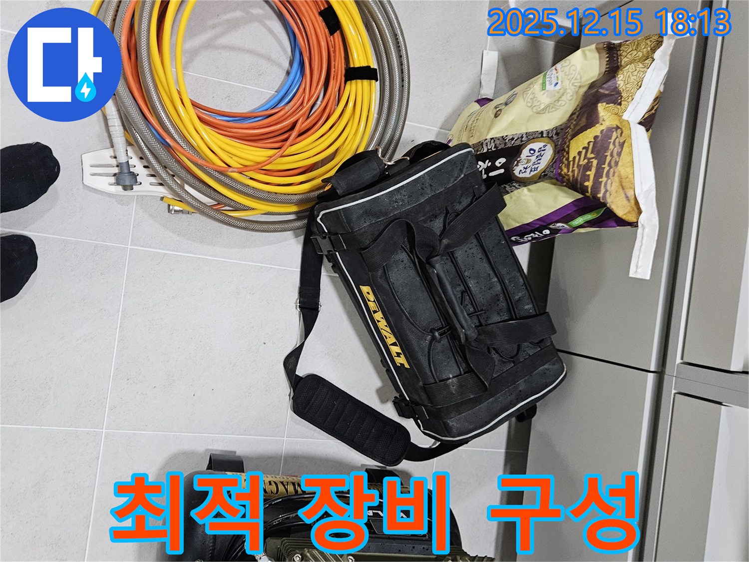 최적의 누수 탐지 장비 구성 - 래미안장안2차, 어떤 누수든 문제없습니다!