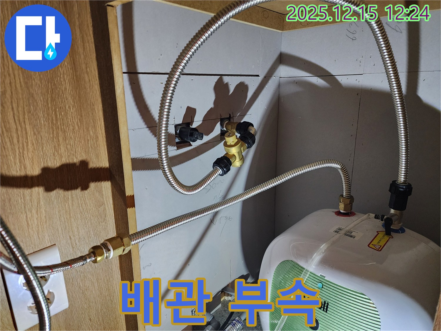 배관 부속 - 튼튼하고 안전한 배관 연결을 위한 고품질 부속 사용.