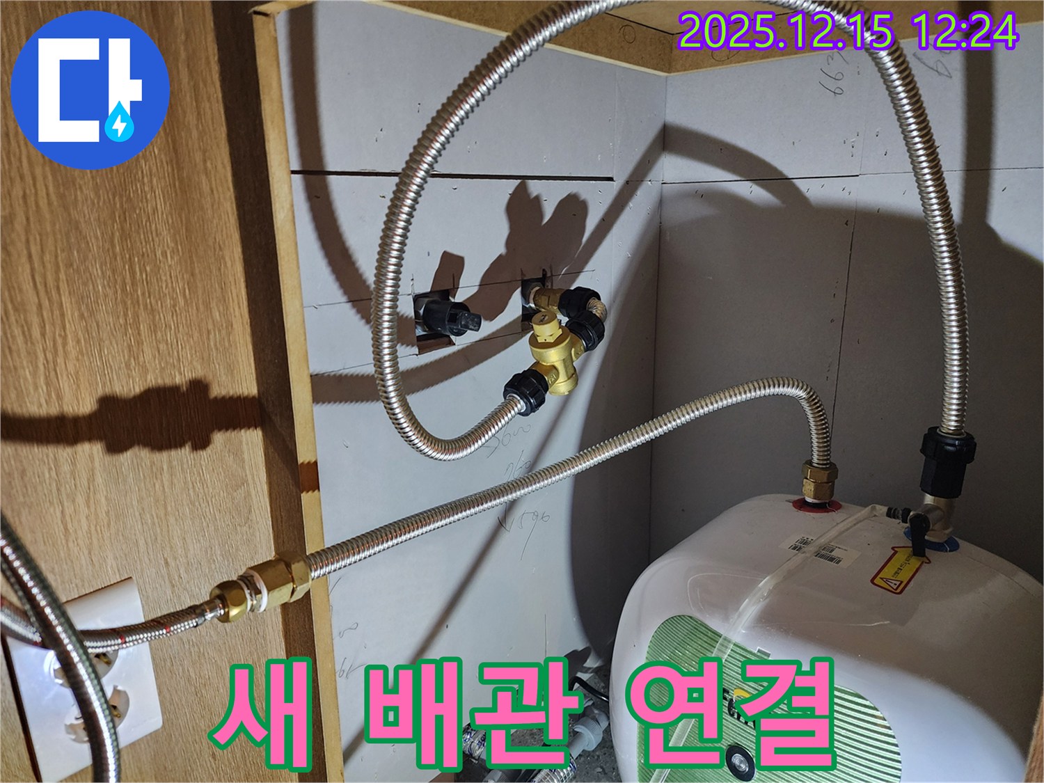 새 배관 연결 - 안전을 최우선으로 고려하여 꼼꼼하게 시공된 새 배관 연결 부위입니다.