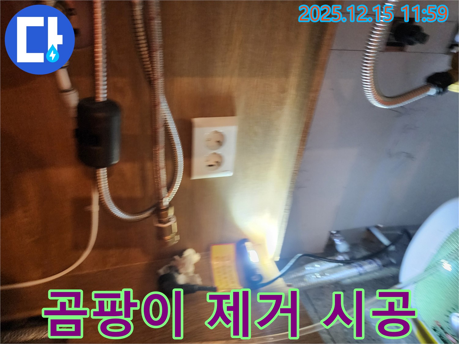 자일리 누수 - 누수 해결 후 곰팡이 제거 및 방지 시공으로 쾌적한 환경 조성