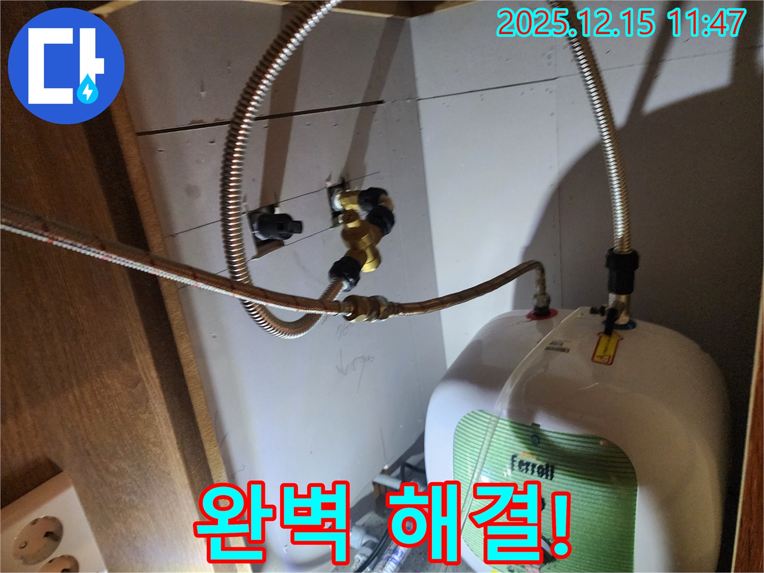 자일리 온수기 누수 - 완벽하게 해결하고 안심하고 사용하세요!