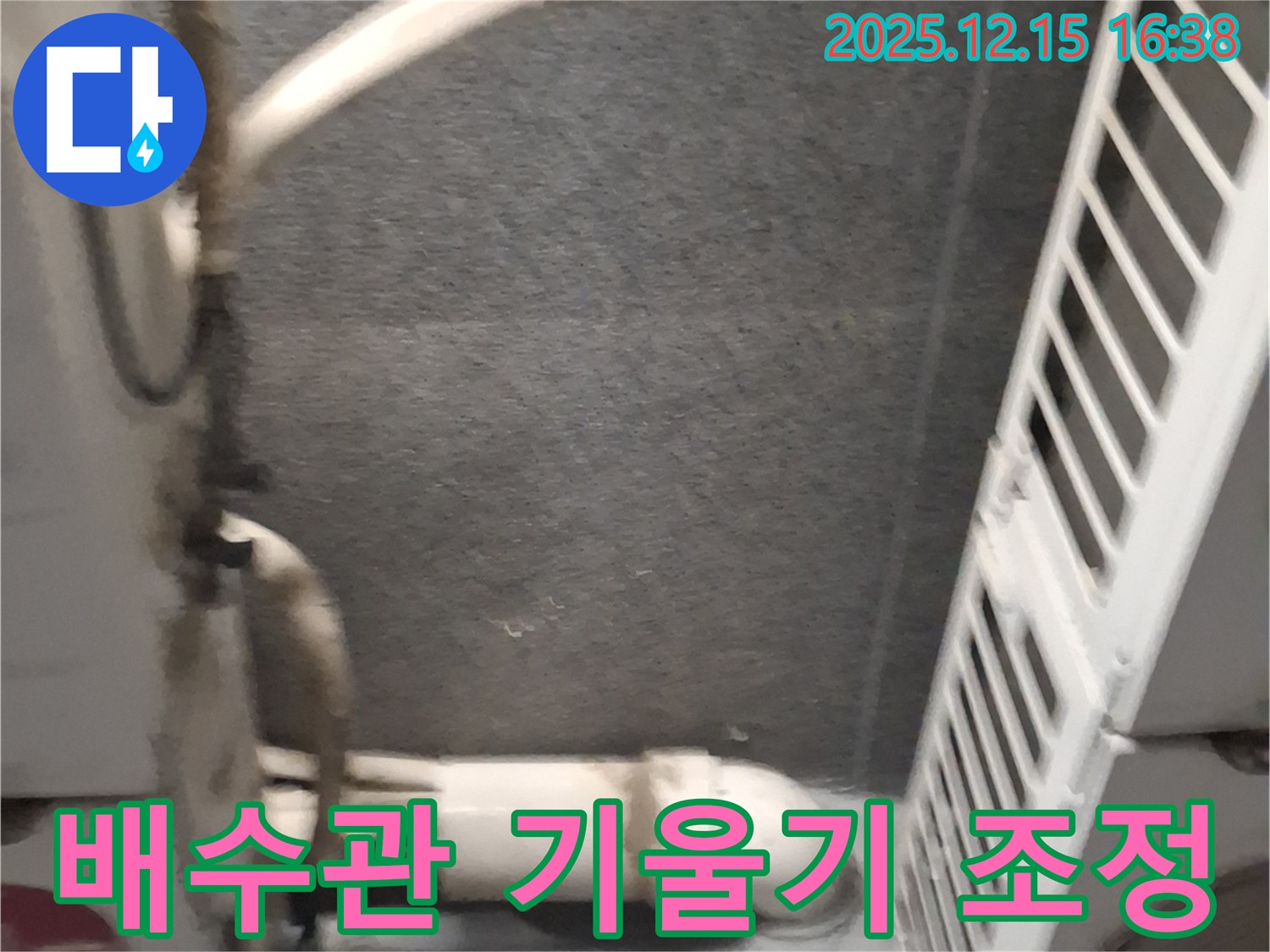 노원구 에어컨 배수관 기울기 불량 - 기울기 재조정 및 배수 상태 점검