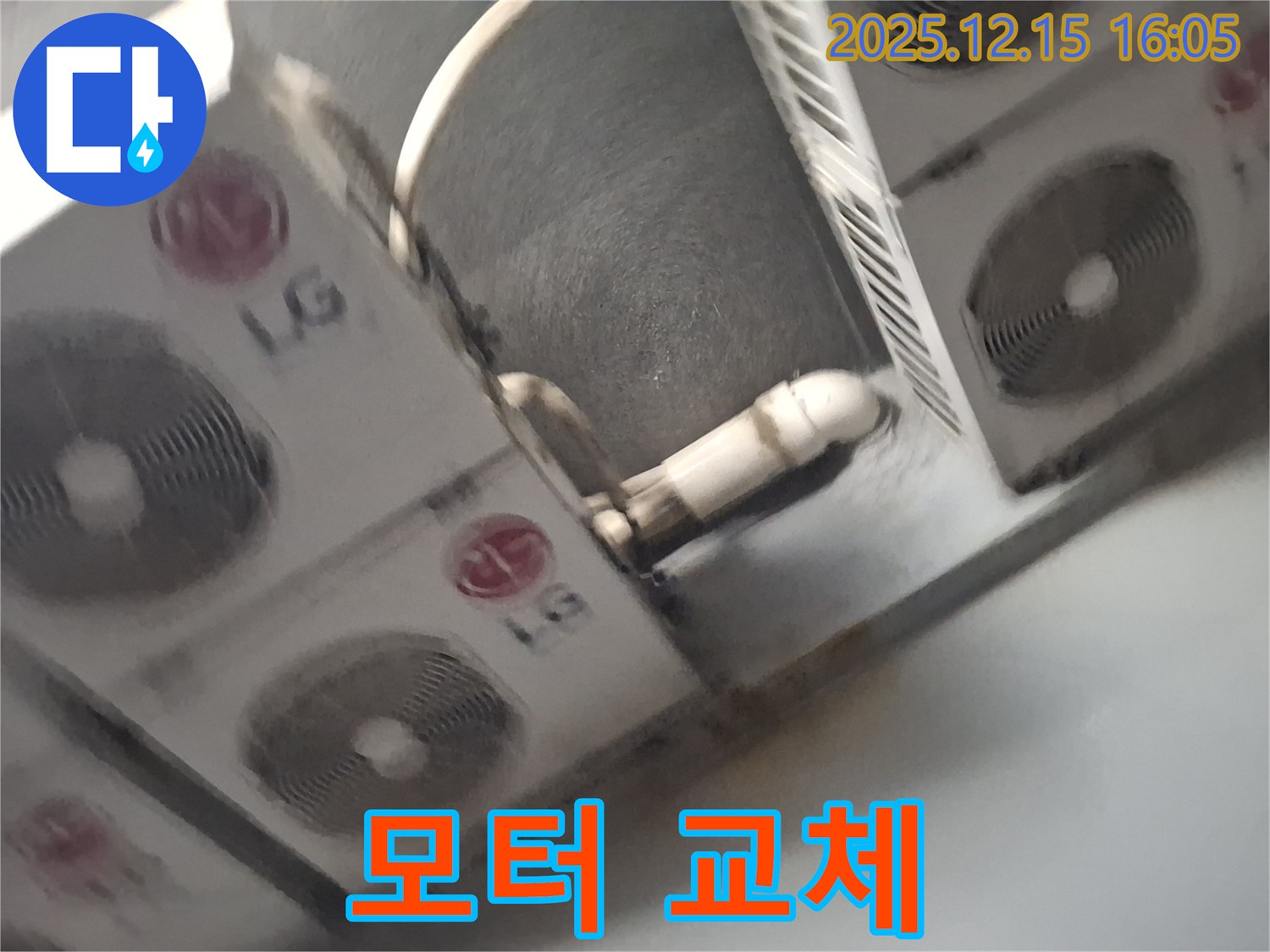중계동 에어컨 누수 - 고장난 드레인 모터 신속 교체
