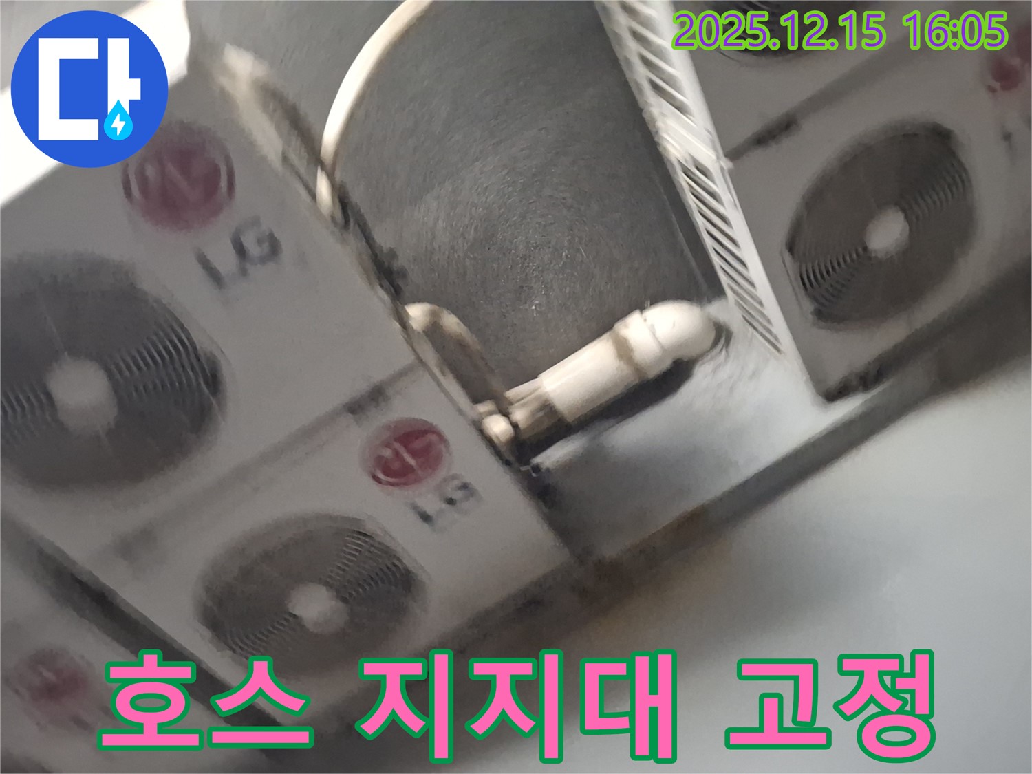 중계동 에어컨 누수 - 꺾임 방지를 위한 드레인 호스 지지대 고정