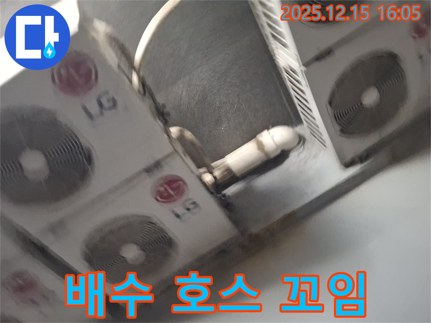 중계동 에어컨 누수 - 꼬인 실외기 배수 호스 간단 해결