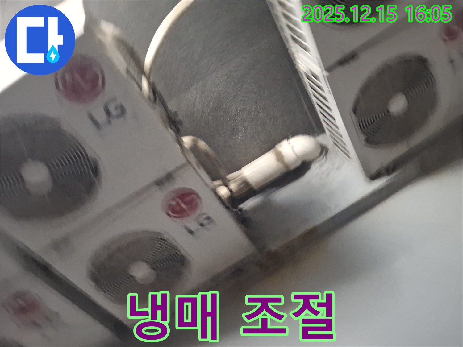중계동 에어컨 누수 - 냉매 과충전으로 인한 누수 해결