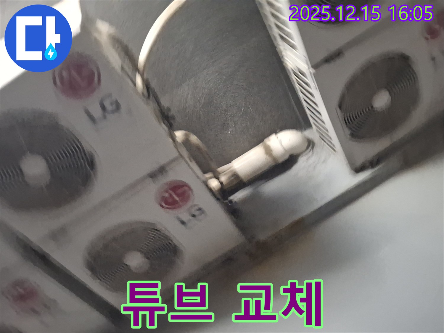 중계동 에어컨 누수 - 손상된 드레인 튜브 교체