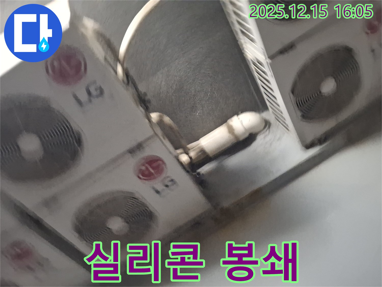 중계동 에어컨 누수 - 실리콘으로 배관 틈새 완벽 봉쇄