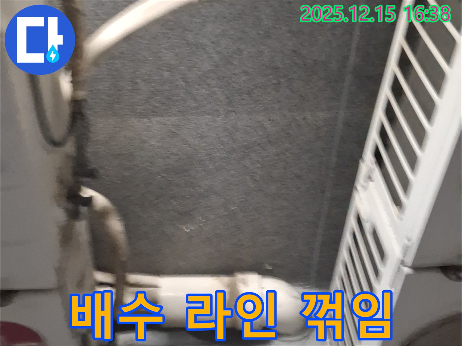 중계동 에어컨 배수 라인 꺾임 - 라인 재정비 및 고정 작업으로 누수 해결