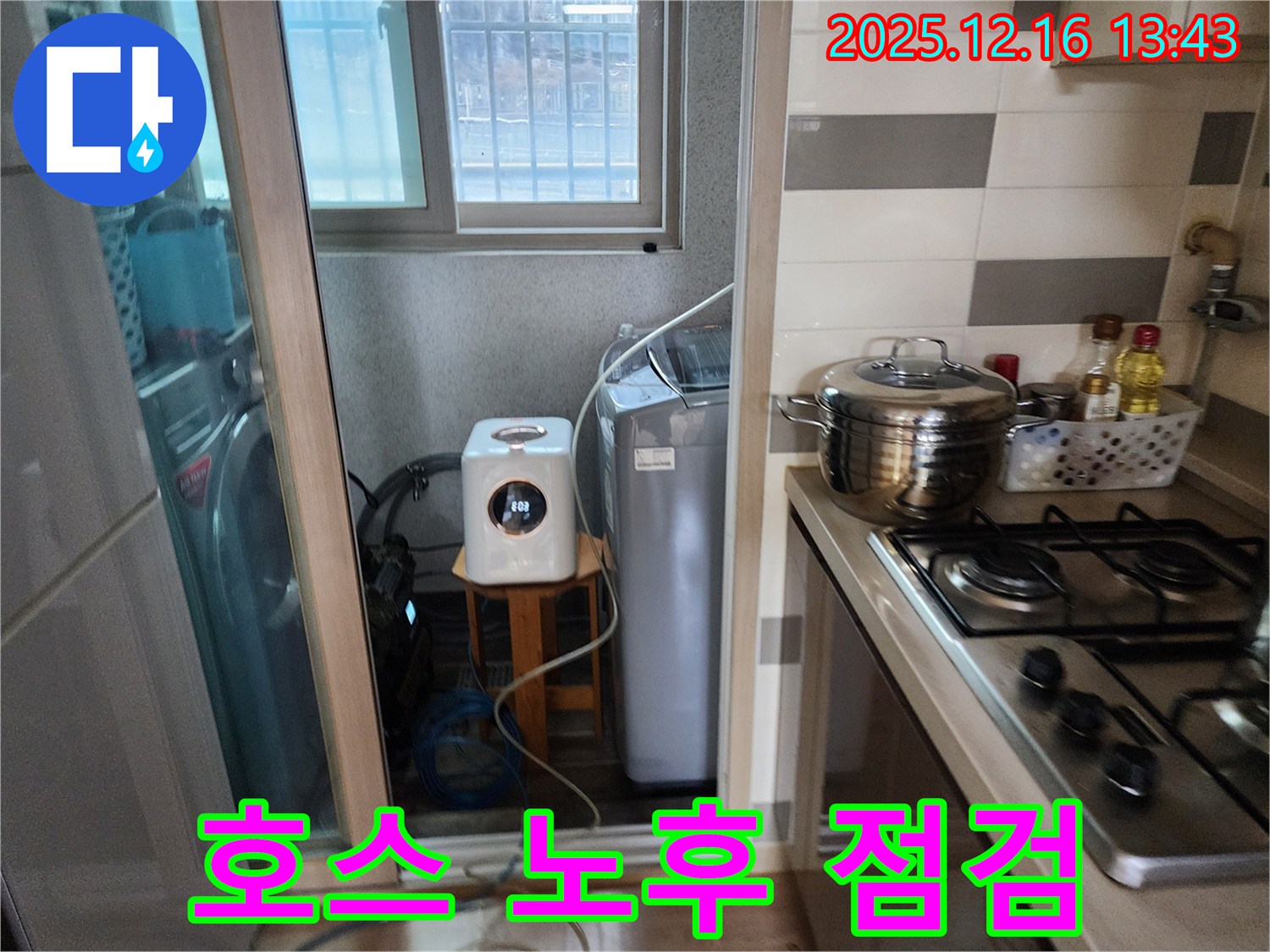 남양주 호평동 지산파크빌 - 세탁기 급수 호스 노후 상태 점검 - 누수탐지 전문가의 안전 점검