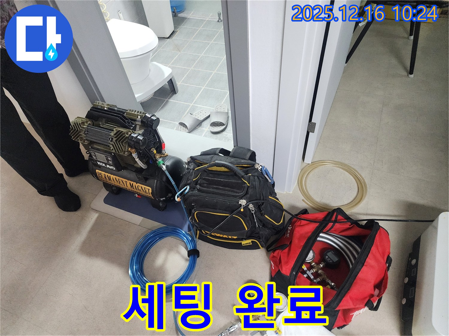 누수 탐지 장비 세팅 완료 - 이제 숨은 누수를 찾아낼 시간!