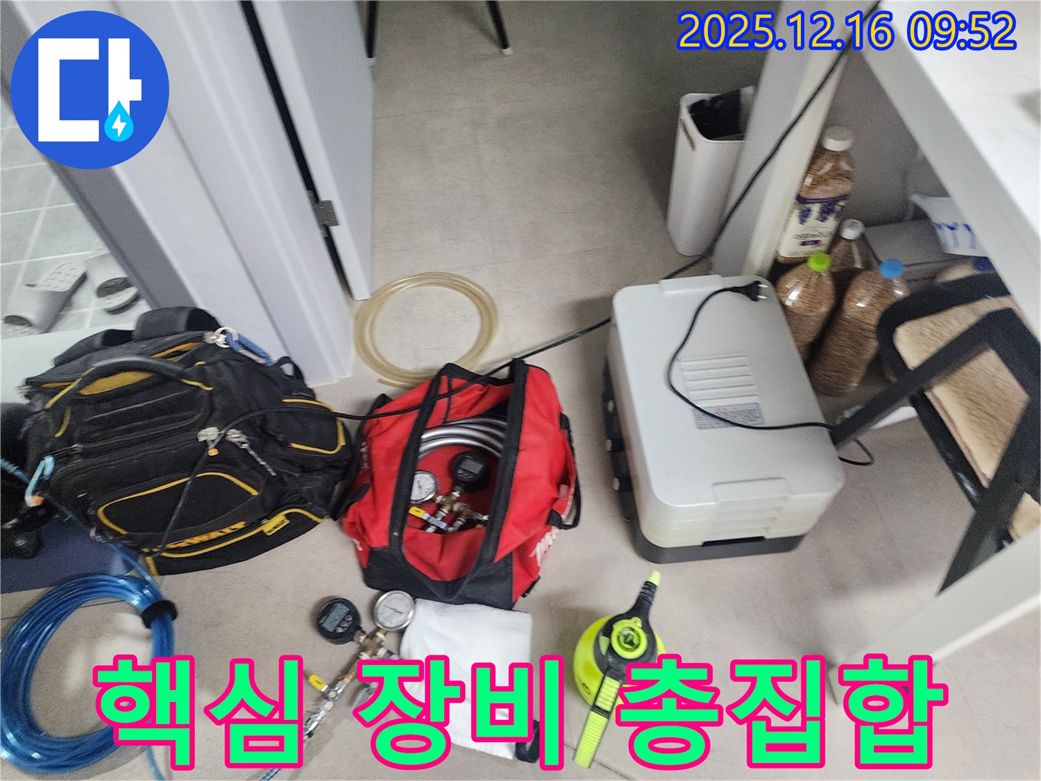 누수 탐지 핵심 장비 - 정확한 누수 위치 파악에 필수적입니다.