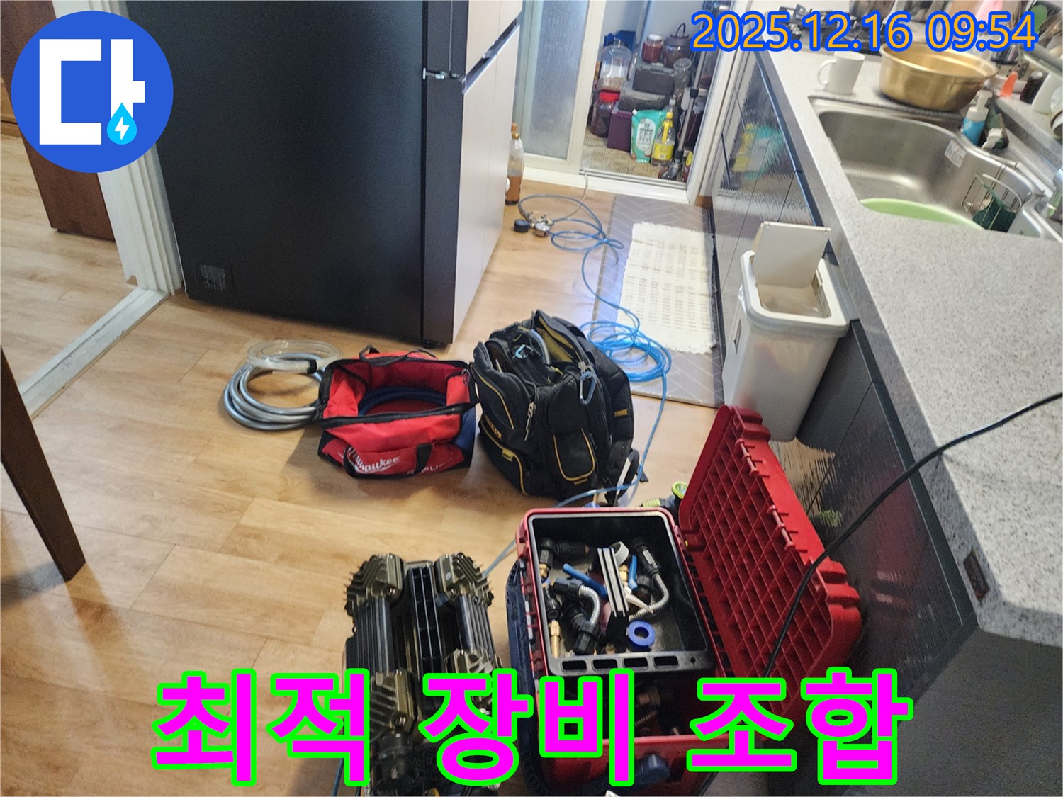 영북면 누수 - 최적의 장비 조합으로 누수 해결.