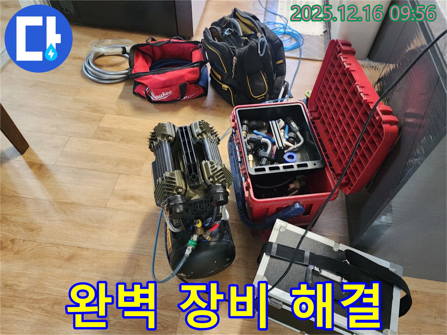 완벽한 장비와 숙련된 기술로 확실하게 해결 - 고객님의 만족을 최우선으로!