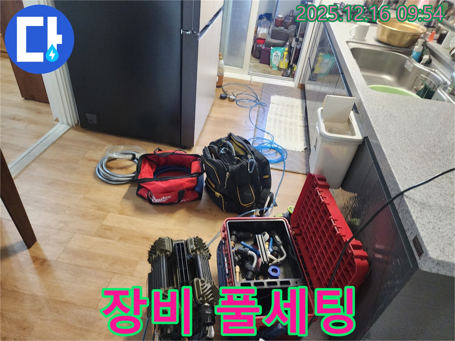 운천리 누수 - 완벽한 누수 해결을 위한 장비 풀세팅.